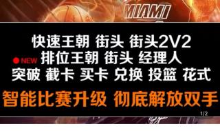 nba2kol投篮辅助