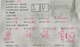 三年级下册数学怎么才能教会孩子