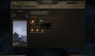 骑马与砍杀无双三国秘籍自创兵种