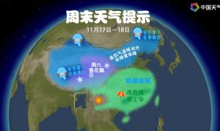 冷空气南下持续多久