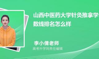 山西省2022高考提前批录取分数线