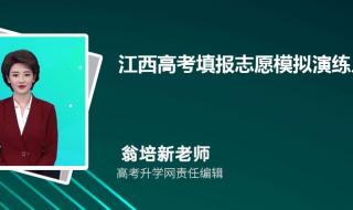 广东高考志愿填报模拟演练流程说明