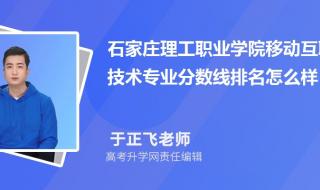 石家庄理工职业学院和保定理工学院哪个好